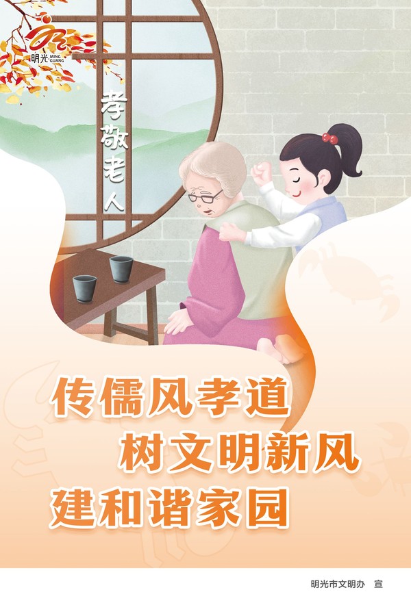 移风易俗 (4)17.jpg