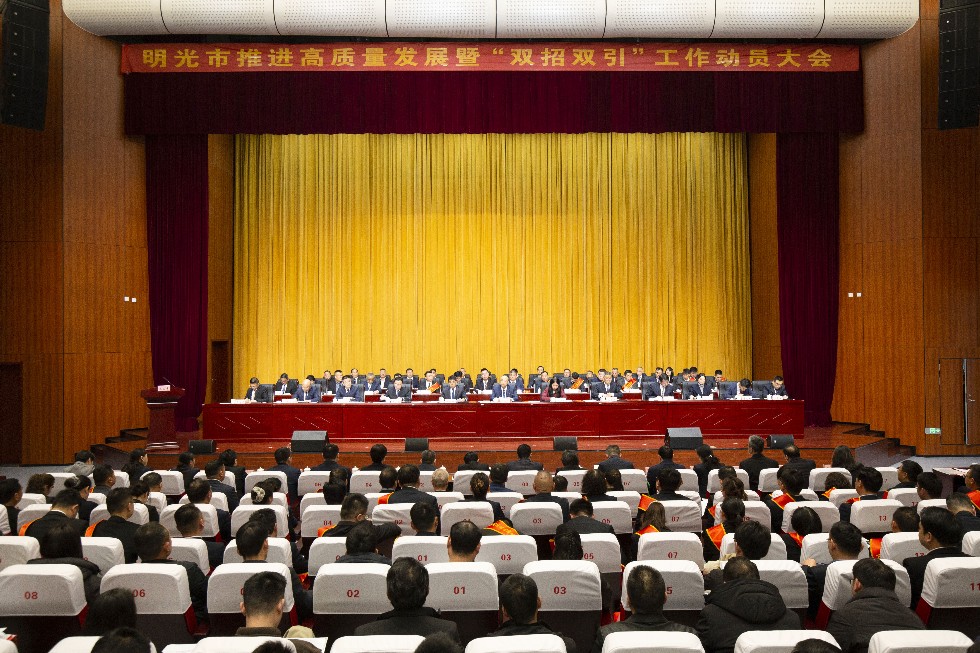 【02大图】明光&ldquo;新春第一会&rdquo;召开！.jpg